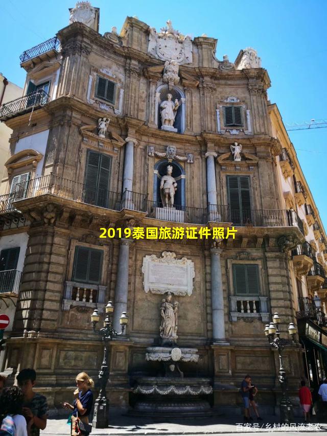 2019年泰国旅游证件照片