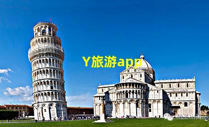 Y旅游app